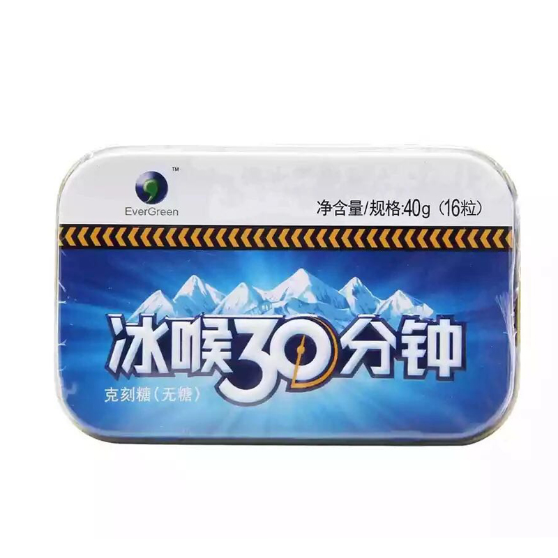 冰喉30分鐘克刻糖