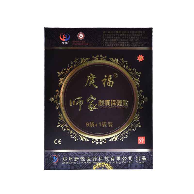 庹福師家酸痛保健貼