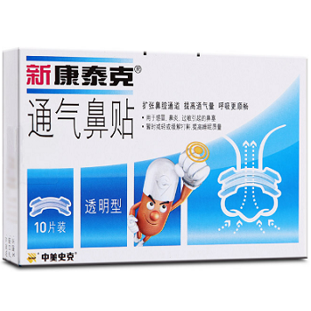 通氣鼻貼