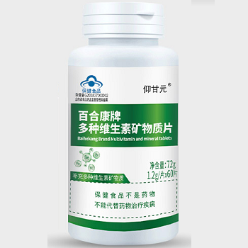 維生素礦物質(zhì)片