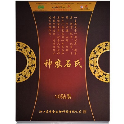 image 神農(nóng)石氏保健貼