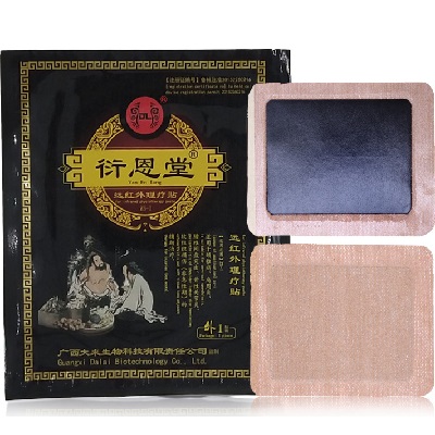 image 衍恩堂遠紅外理療貼