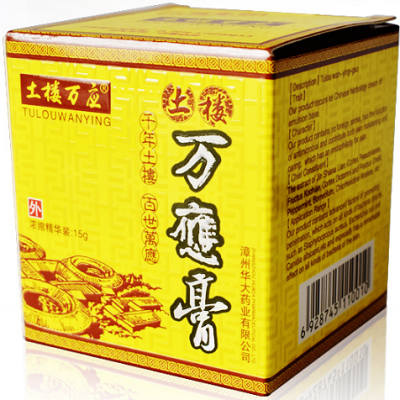 土樓萬應(yīng)膏