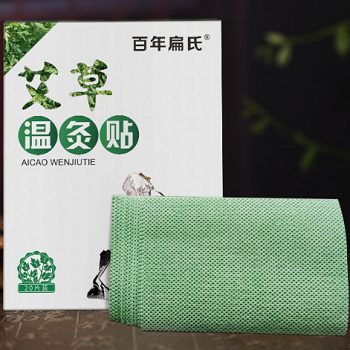image 艾草温灸贴