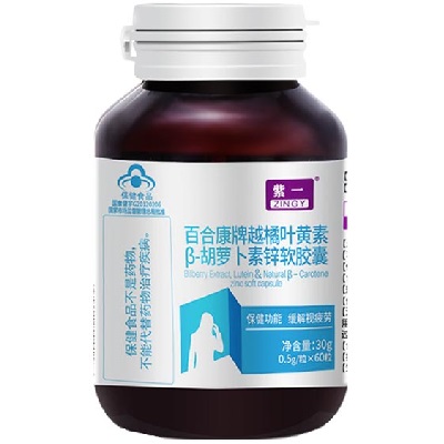 image 紫一胡蘿卜素