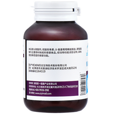 硫酸氨基葡萄糖