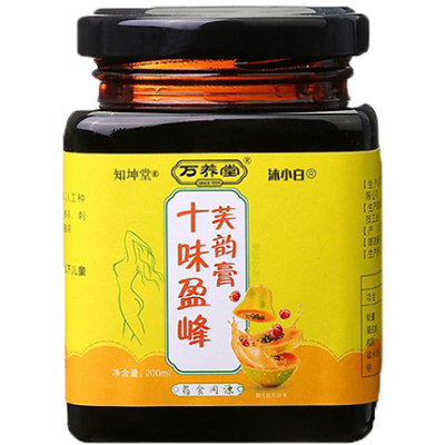 十位盈峰芙韻膏