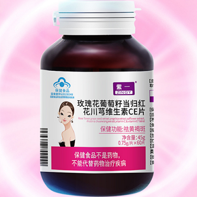 紫一葡萄籽維生素c加e片