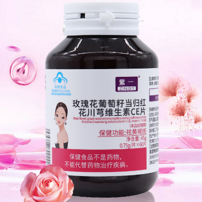 紫一葡萄籽維生素c加e片