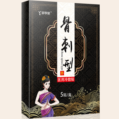 御孝堂骨刺貼
