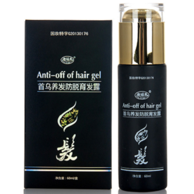 image 澳福來生發(fā)液