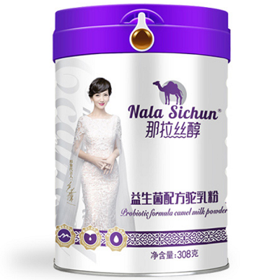 那拉絲醇駝奶