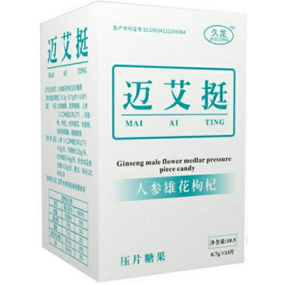 邁愛(ài)渴片