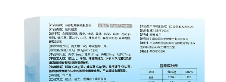 黄精海参规格