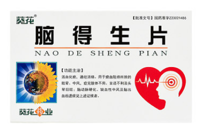 image 腦得生片