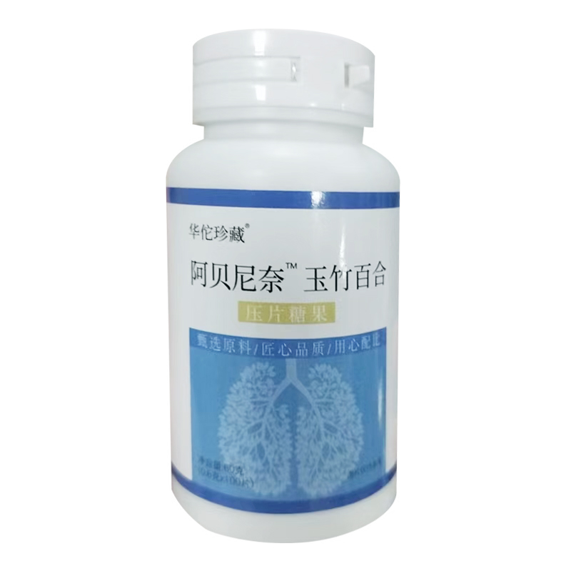 阿貝尼奈玉竹百合壓片糖果