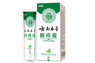 image 云南本草斷痔膏