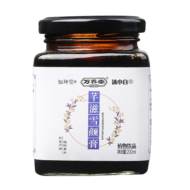 萬養(yǎng)堂沐小白芊滋雪顏膏