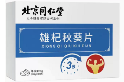 北京同仁堂雄杞秋葵片