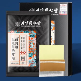 北京同仁堂內(nèi)廷上用前列腺通遠(yuǎn)紅外治療貼