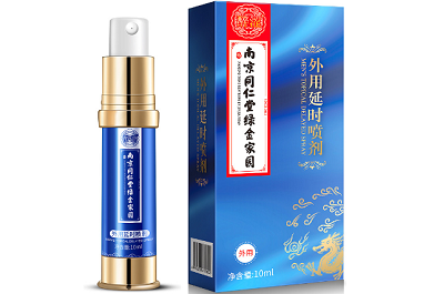 南京同仁堂延時(shí)噴劑