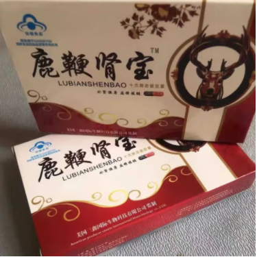 鹿鞭腎寶十杰牌勁健膠囊