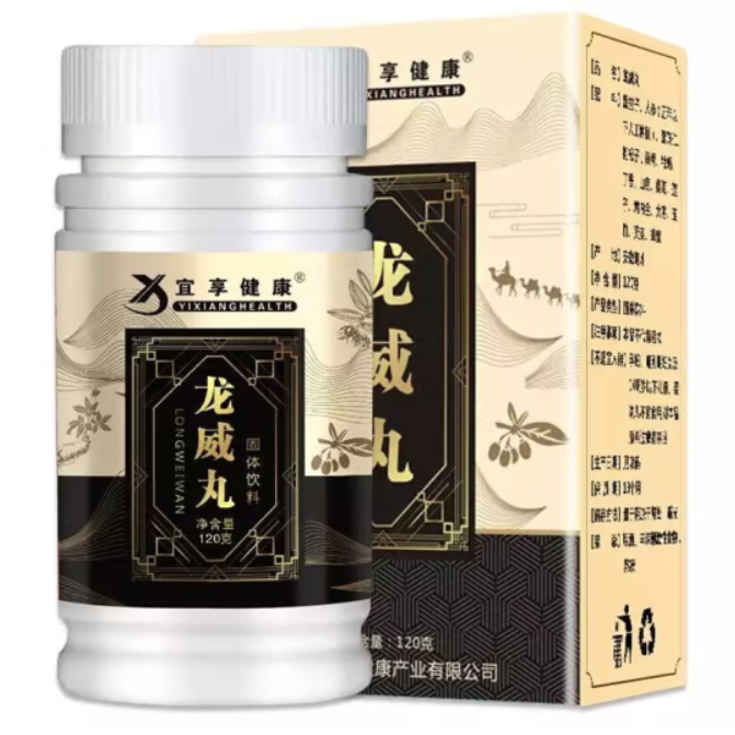 宜享健康龍威丸