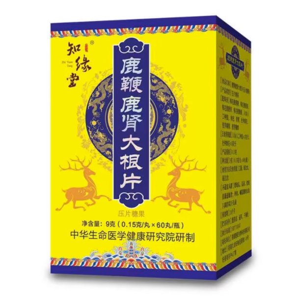 知緣堂鹿鞭鹿參大根片