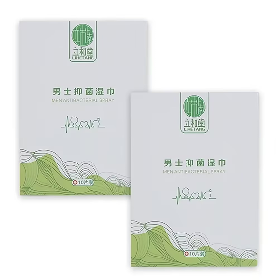 立和堂男士抑菌濕巾