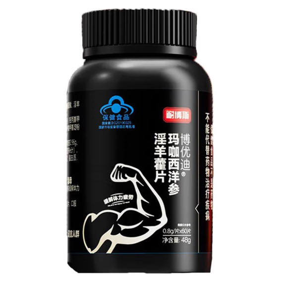 耐博斯博優(yōu)迪瑪咖西洋參淫羊藿片60片