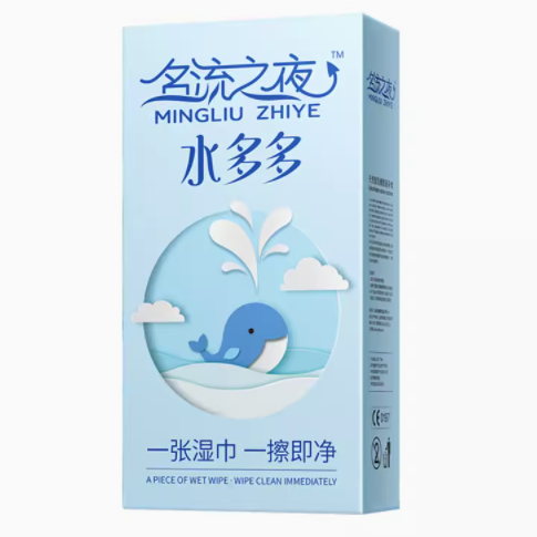 名流之夜水多多