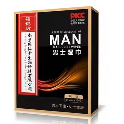 福記坊南京同仁堂男士濕巾