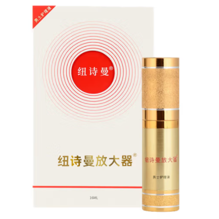 紐詩曼放大器男士護(hù)理液