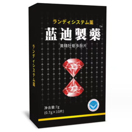 藍(lán)迪制藥黃精牡蠣多肽片