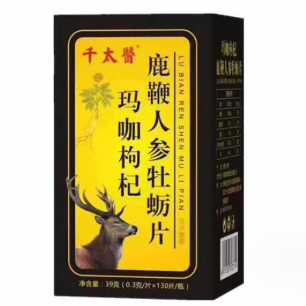 千太醫(yī)瑪咖枸杞鹿鞭人參牡蠣片