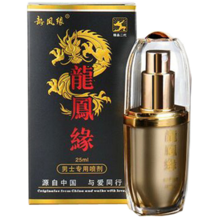 龍鳳緣男士專用噴劑