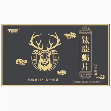 生加倍鈦鹿蠣片