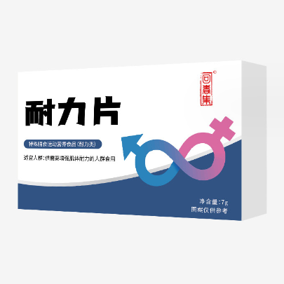 回春集耐力片