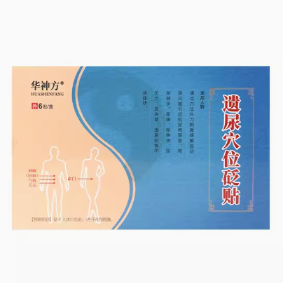 華神方遺尿穴位砭貼