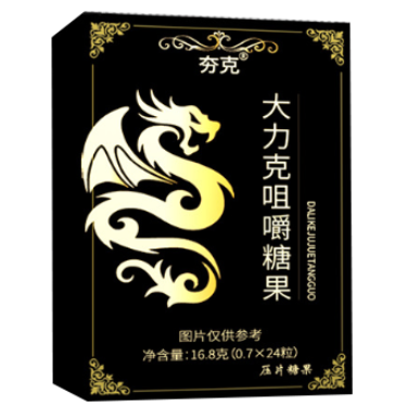 夯克大力克咀嚼糖果