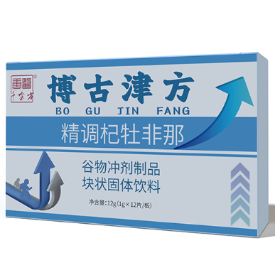 唐醫(yī)千金方博古津方