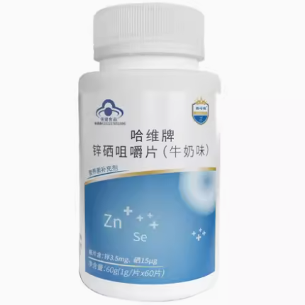 哈維牌鋅硒咀嚼片