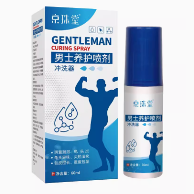 京珠堂男士養(yǎng)護(hù)噴劑