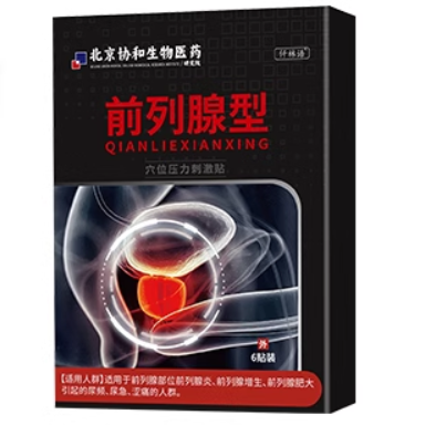 仟林語前列腺型穴位壓力刺激貼