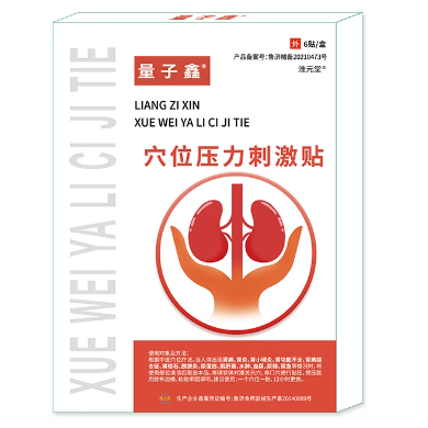 量子鑫穴位壓力刺激貼