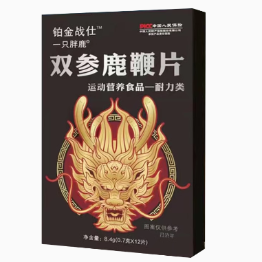 鉑金戰(zhàn)仕雙參鹿鞭片