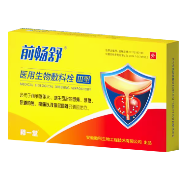 穆一堂前暢舒醫(yī)用生物敷料栓