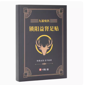 九福宛醫(yī)鎖陽益腎足貼