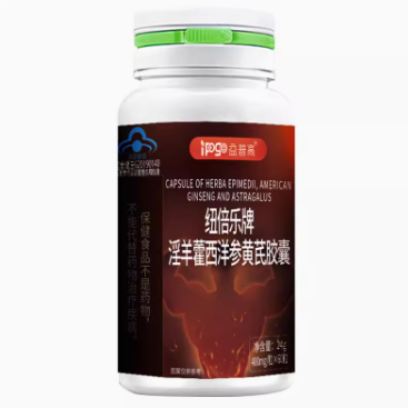 益普高紐倍樂牌淫羊藿西洋參黃芪膠囊