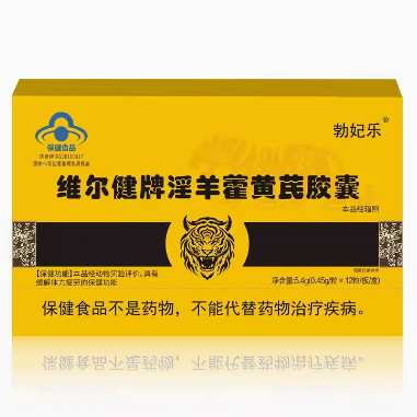 勃妃樂(lè)維爾健牌淫羊藿黃芪膠囊